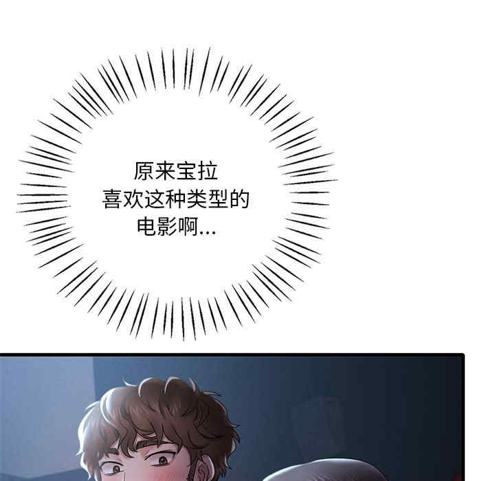 渴望占有她/想要拥有她