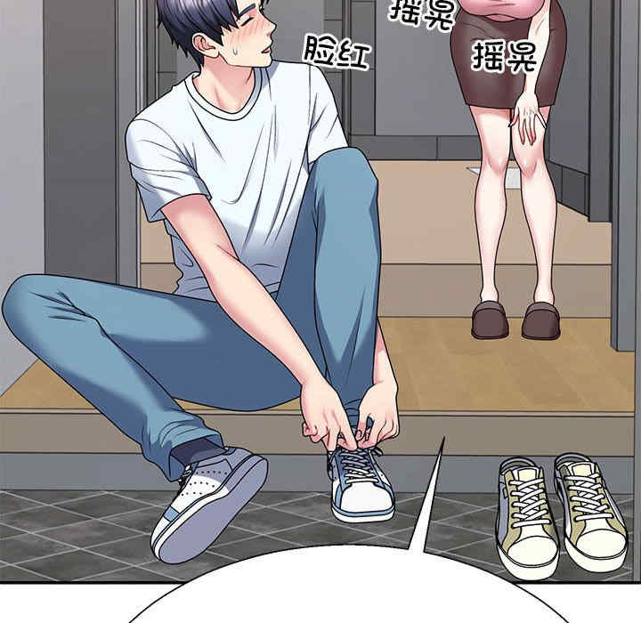 不同寻常的爱/重组家庭好尴尬