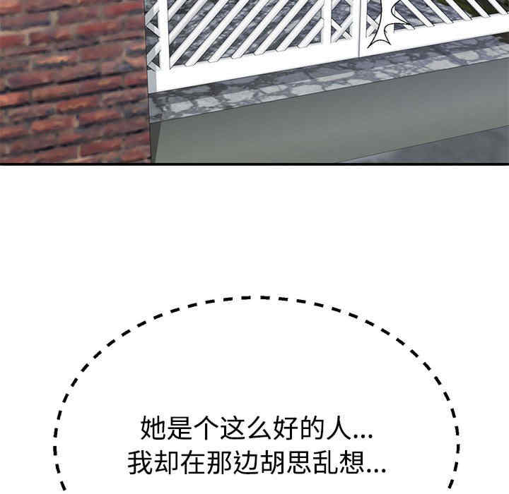 不同寻常的爱/重组家庭好尴尬