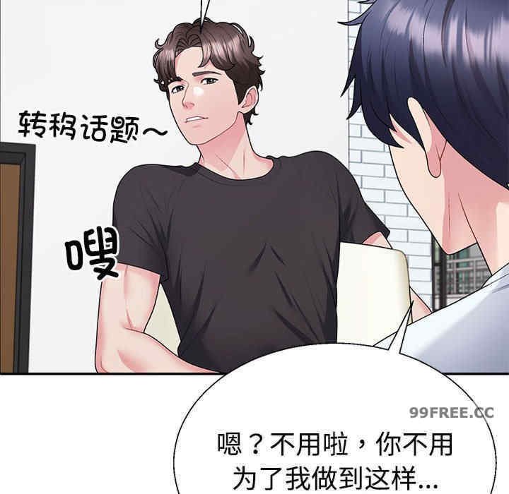 不同寻常的爱/重组家庭好尴尬