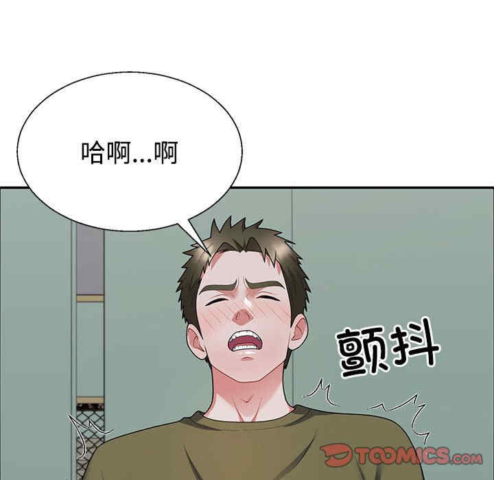 不同寻常的爱/重组家庭好尴尬