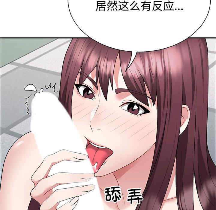 不同寻常的爱/重组家庭好尴尬