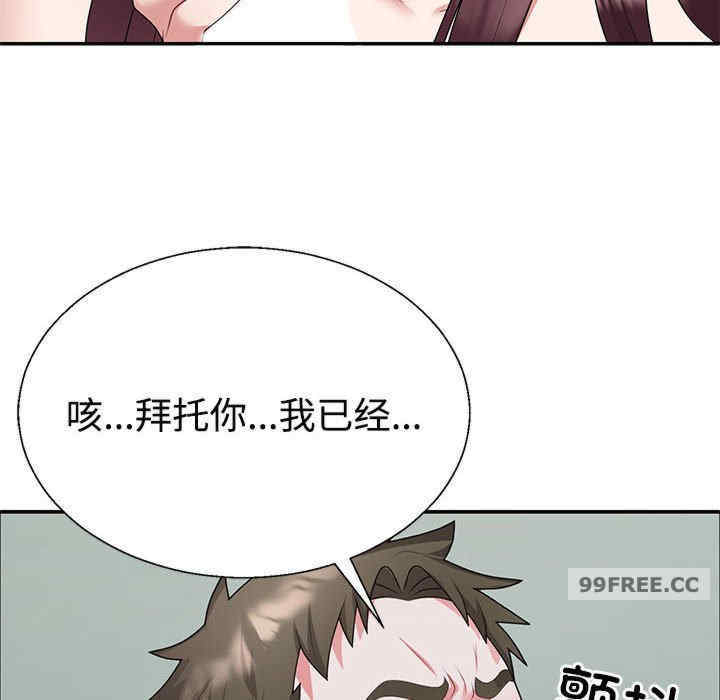 不同寻常的爱/重组家庭好尴尬