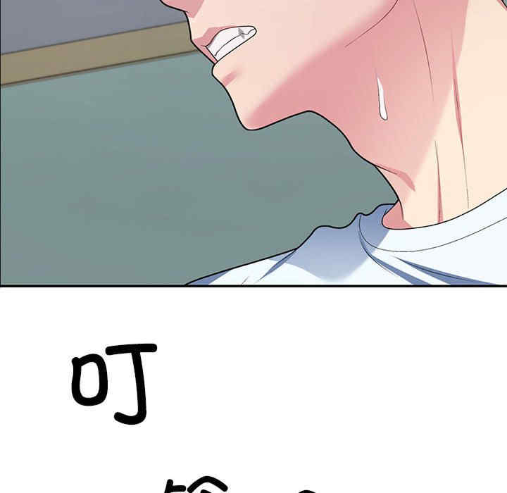 不同寻常的爱/重组家庭好尴尬