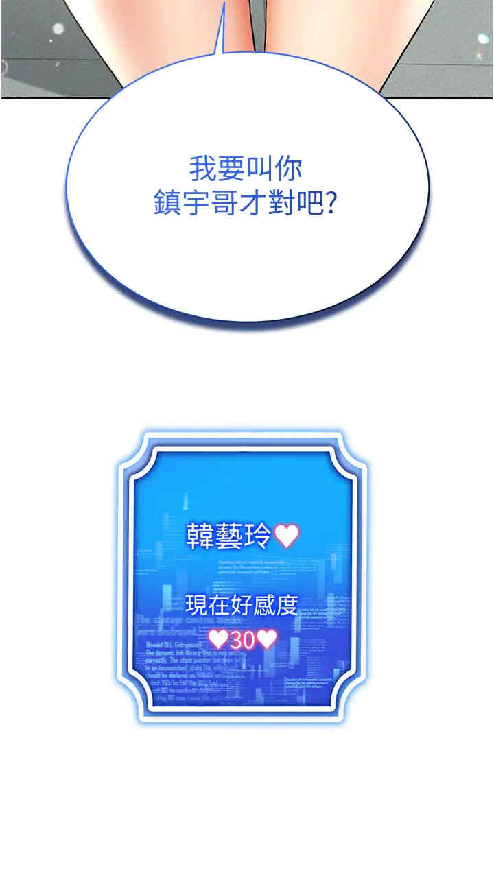 穿入VR成为性域猎人