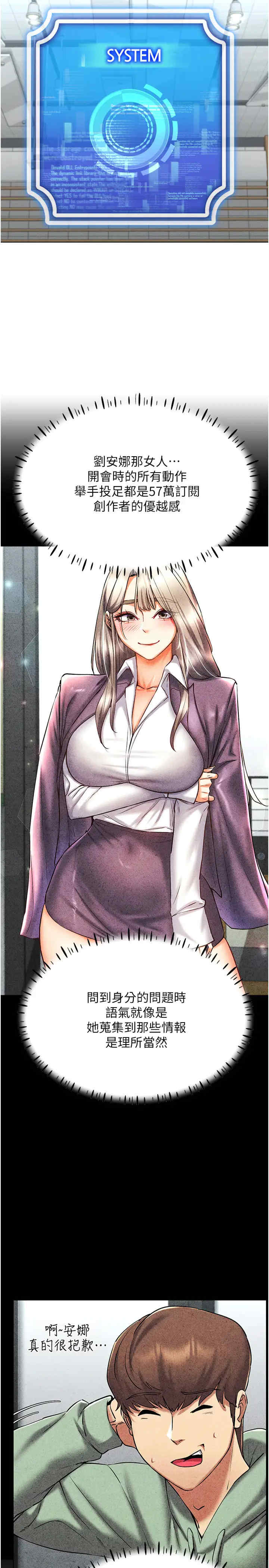 穿入VR成为性域猎人