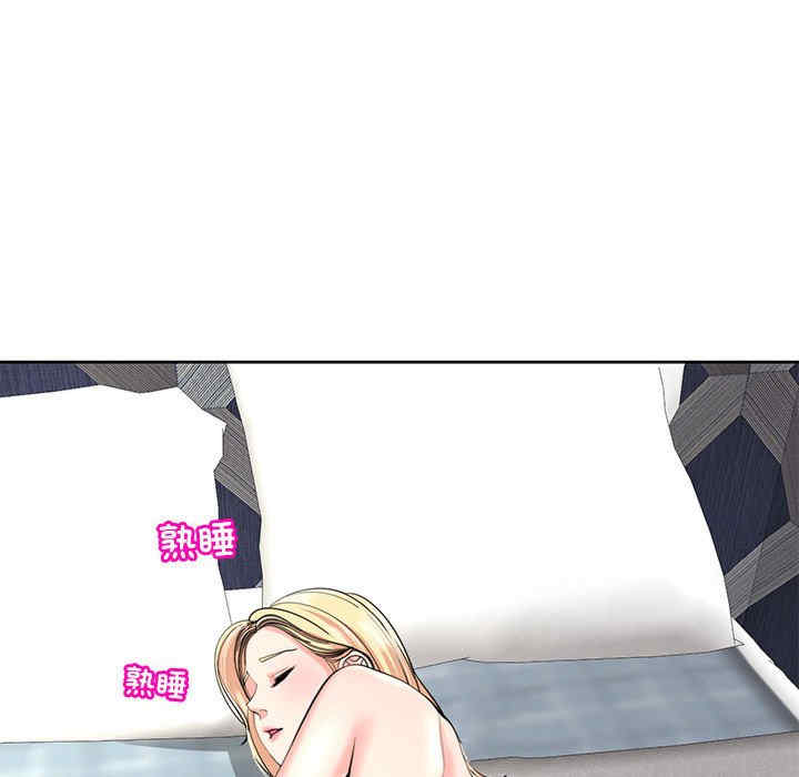 我的女儿就拜托你了/危险的请托