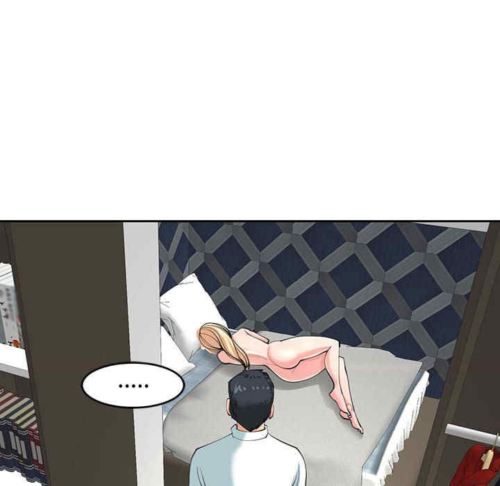 我的女儿就拜托你了/危险的请托