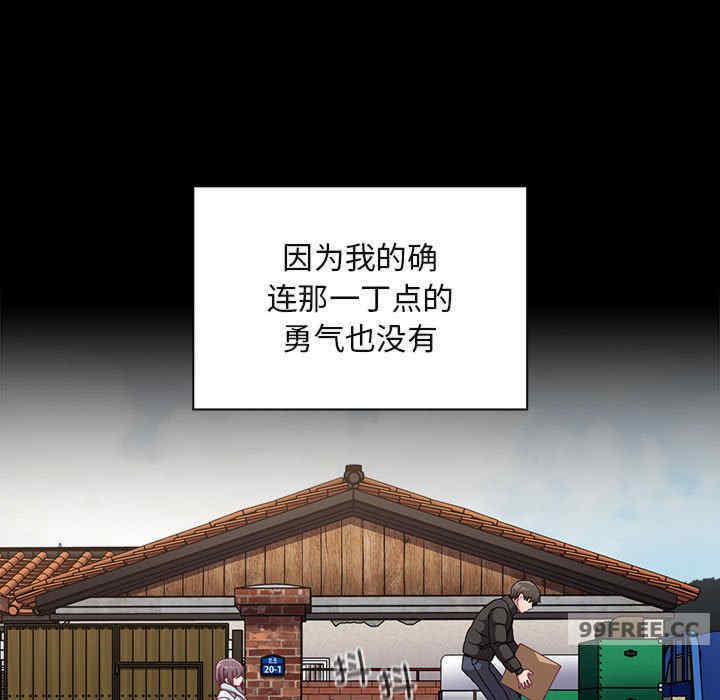 不请自来的未婚妻/陌生的未婚妻