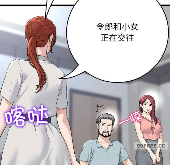 当初恋变成继母/重逢的初恋是继母