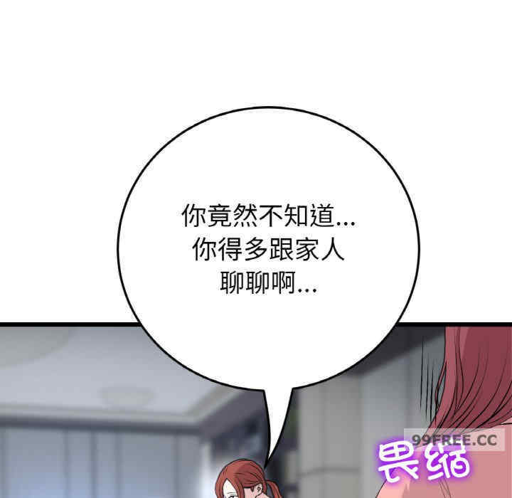 当初恋变成继母/重逢的初恋是继母