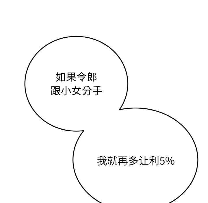 当初恋变成继母/重逢的初恋是继母