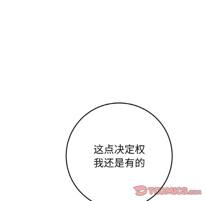 当初恋变成继母/重逢的初恋是继母