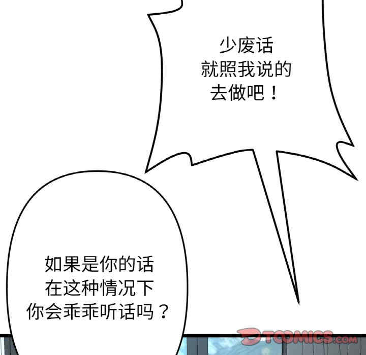 当初恋变成继母/重逢的初恋是继母