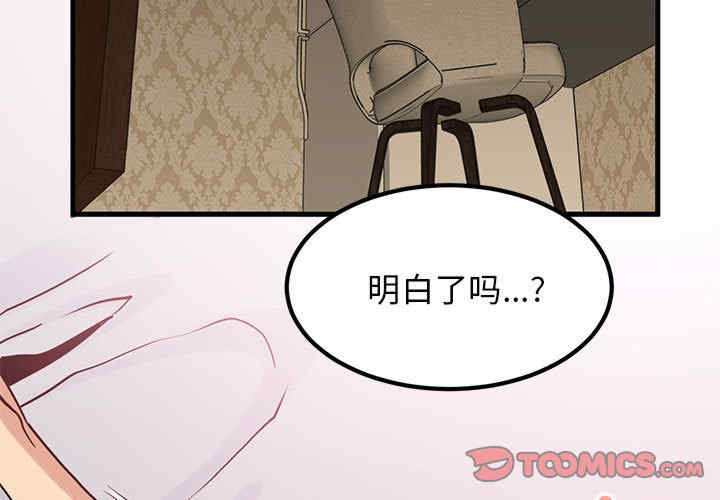 发小碰不得/强制催眠