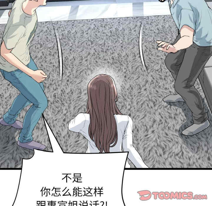 当初恋变成继母/重逢的初恋是继母