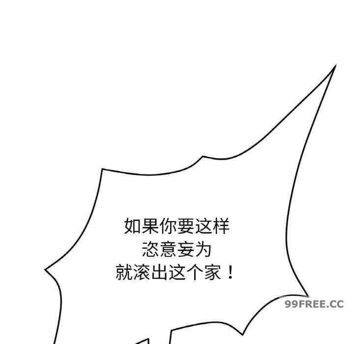 当初恋变成继母/重逢的初恋是继母