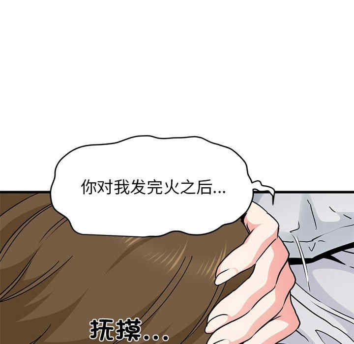 发小碰不得/强制催眠