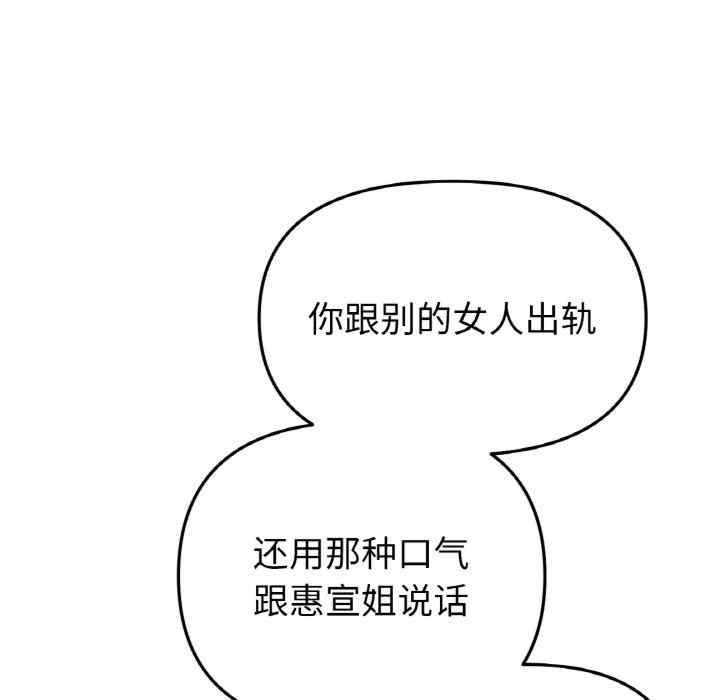 当初恋变成继母/重逢的初恋是继母