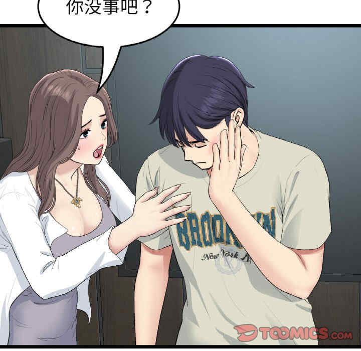 当初恋变成继母/重逢的初恋是继母