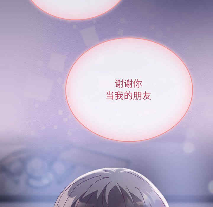 不请自来的未婚妻/陌生的未婚妻