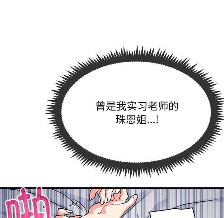 发小碰不得/强制催眠