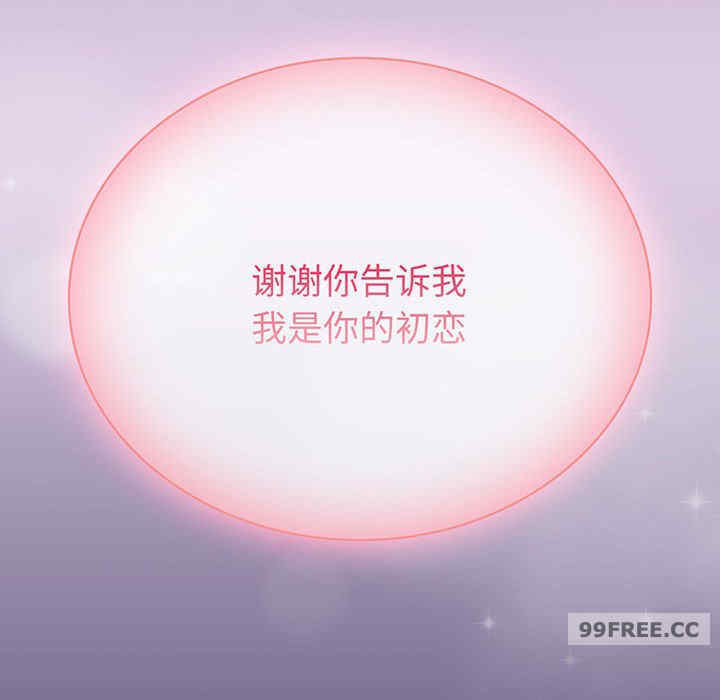 不请自来的未婚妻/陌生的未婚妻