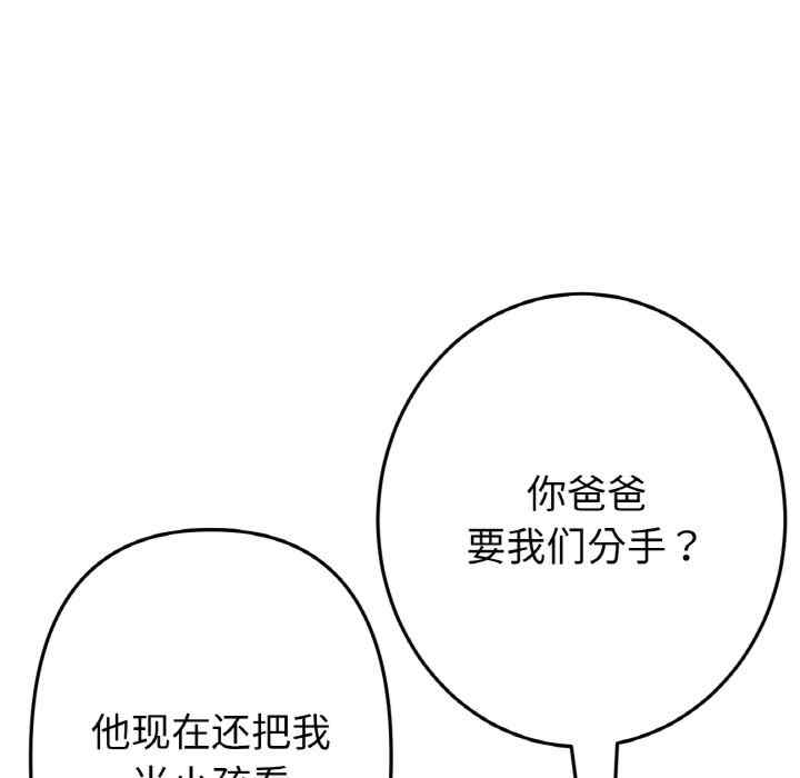 当初恋变成继母/重逢的初恋是继母