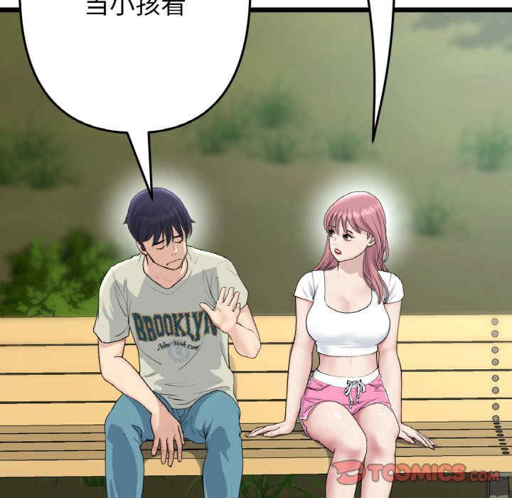 当初恋变成继母/重逢的初恋是继母