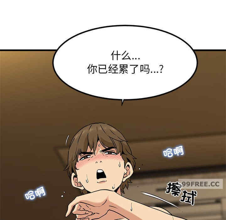 发小碰不得/强制催眠