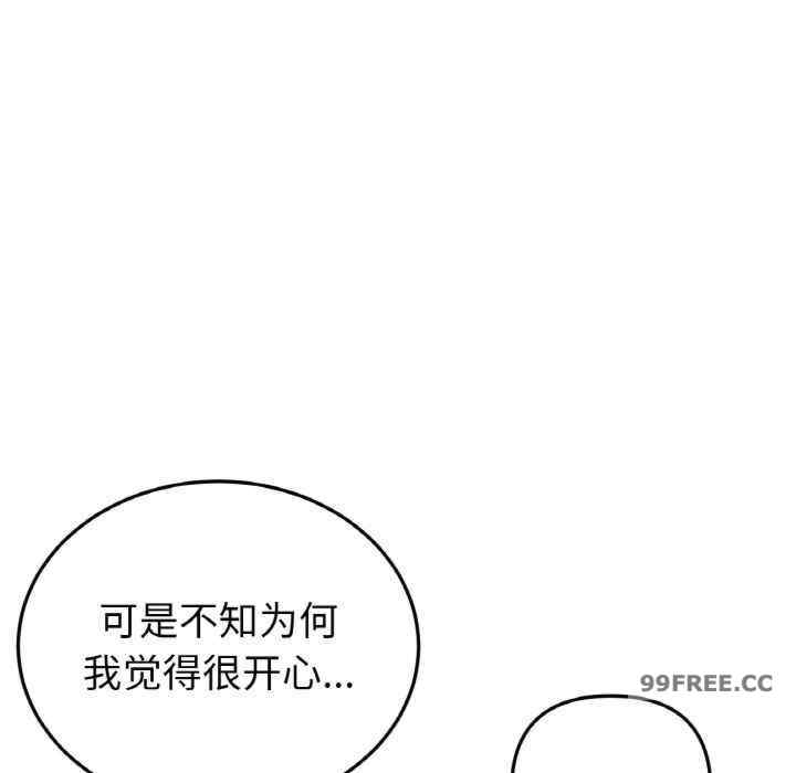 当初恋变成继母/重逢的初恋是继母