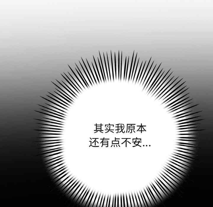 当初恋变成继母/重逢的初恋是继母