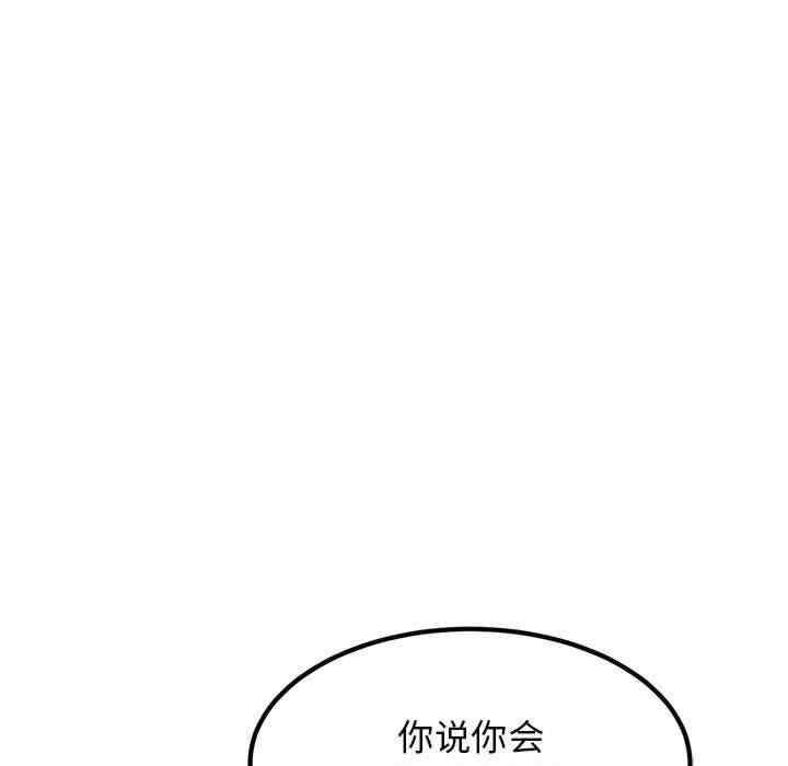 发小碰不得/强制催眠