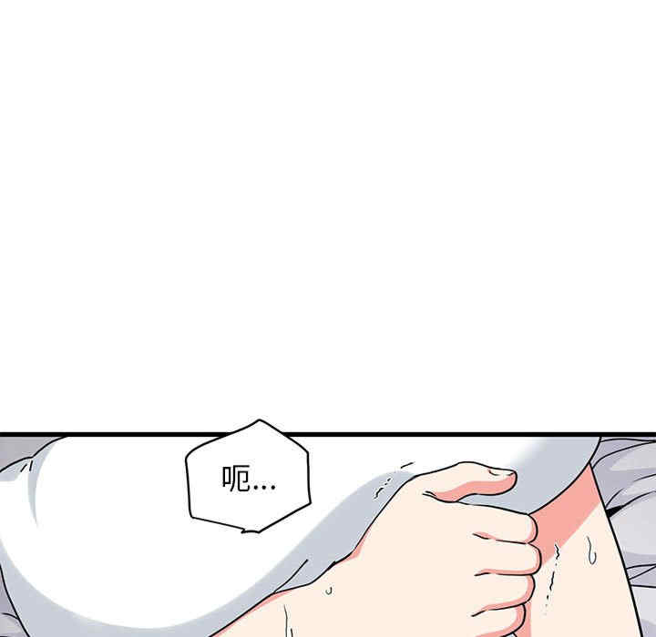 发小碰不得/强制催眠