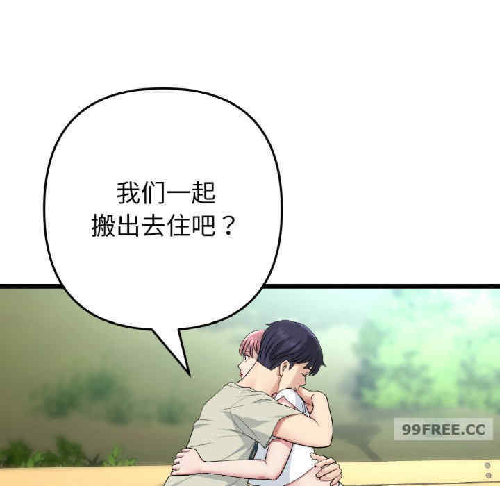 当初恋变成继母/重逢的初恋是继母