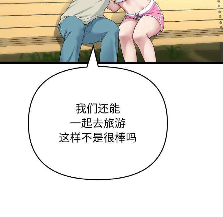 当初恋变成继母/重逢的初恋是继母