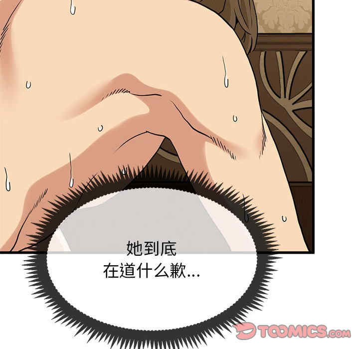 发小碰不得/强制催眠