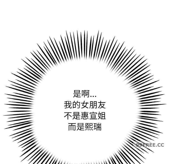 当初恋变成继母/重逢的初恋是继母