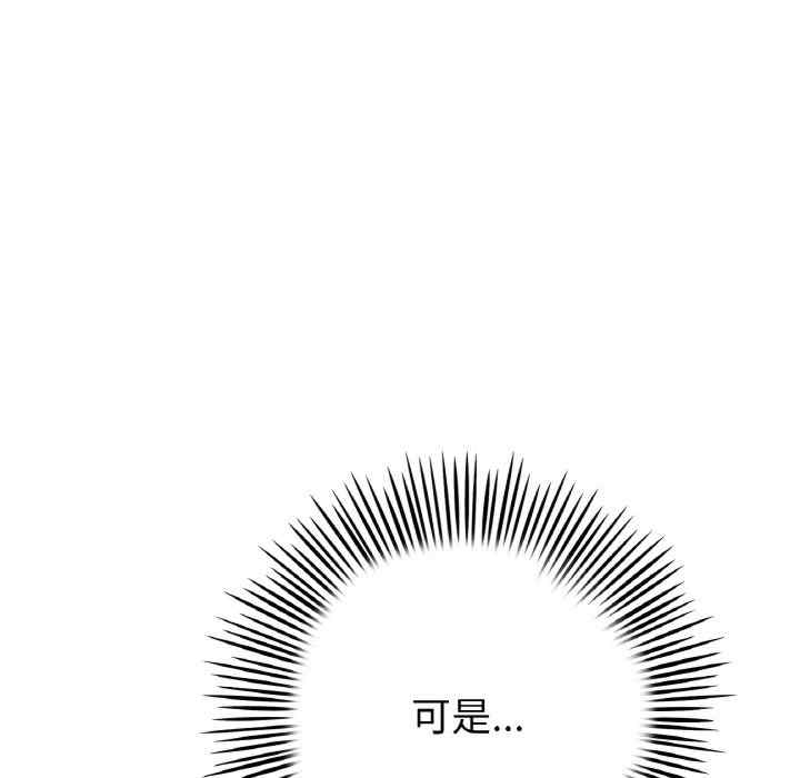 当初恋变成继母/重逢的初恋是继母