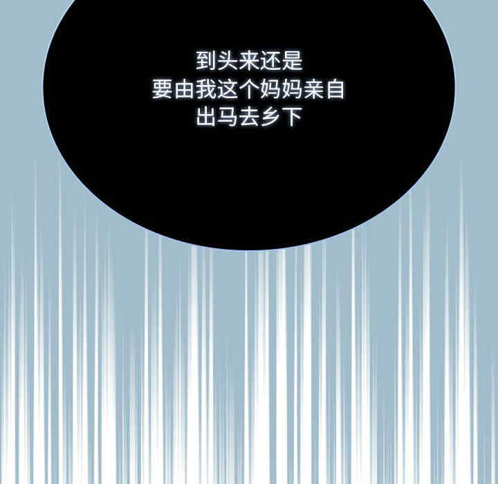 不请自来的未婚妻/陌生的未婚妻