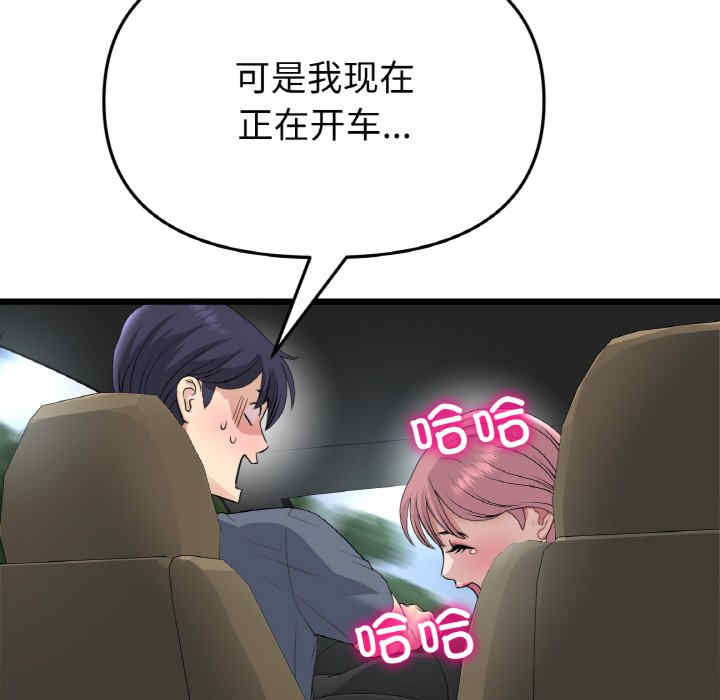 当初恋变成继母/重逢的初恋是继母