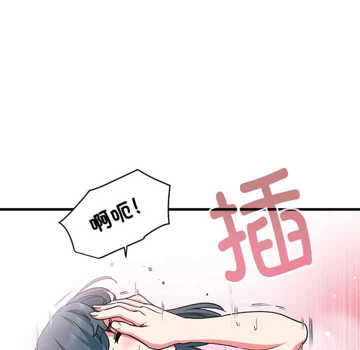 发小碰不得/强制催眠