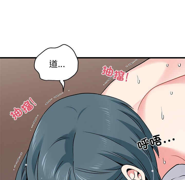 发小碰不得/强制催眠