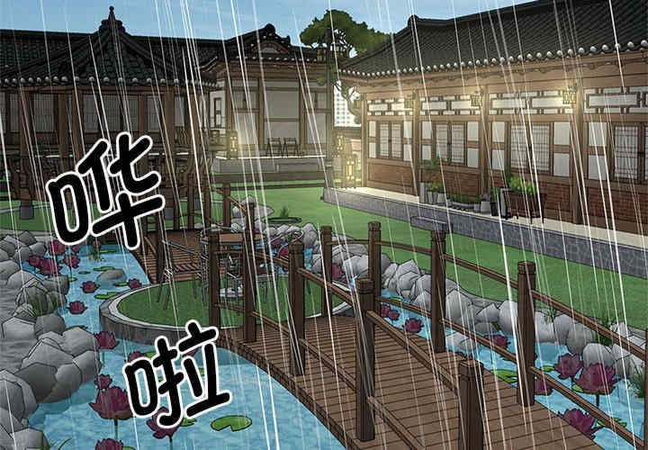 猎艳/欢迎来到亲子咖啡厅