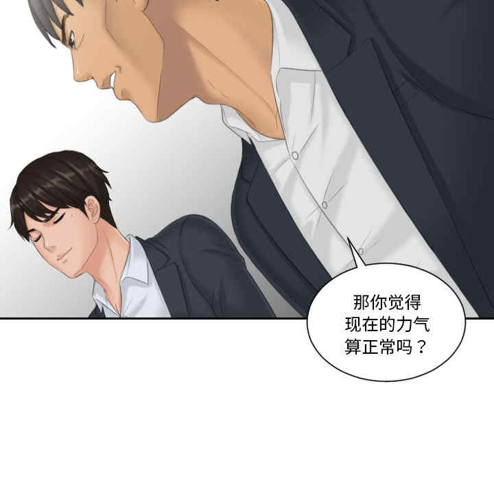 排忧大师/疑难杂症解决师