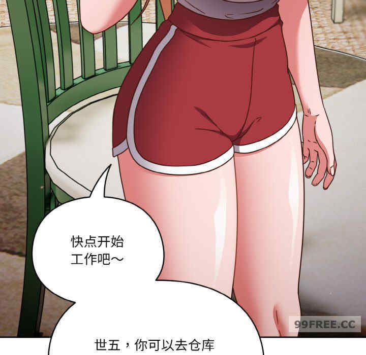 天降美差/天上掉下來的爽缺