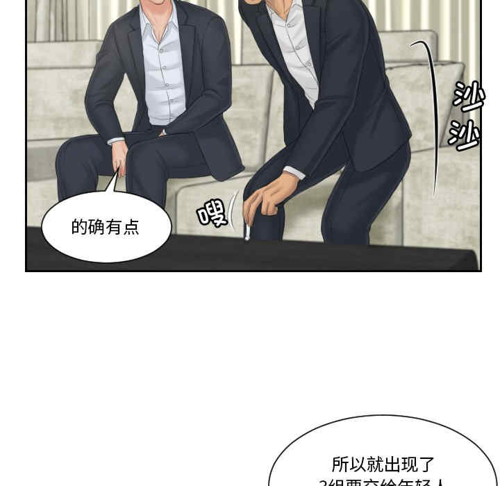 排忧大师/疑难杂症解决师