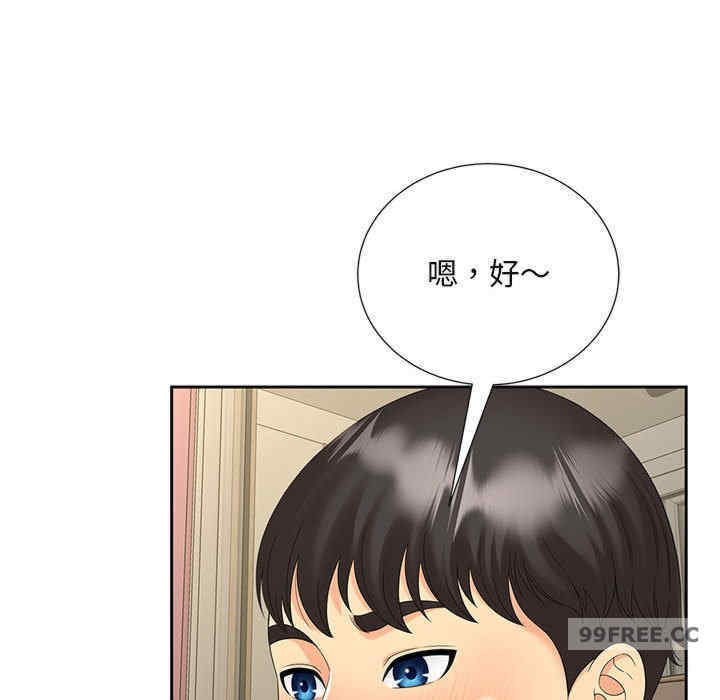 猎艳/欢迎来到亲子咖啡厅