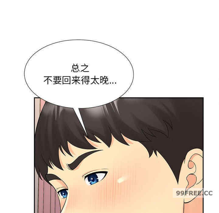 猎艳/欢迎来到亲子咖啡厅