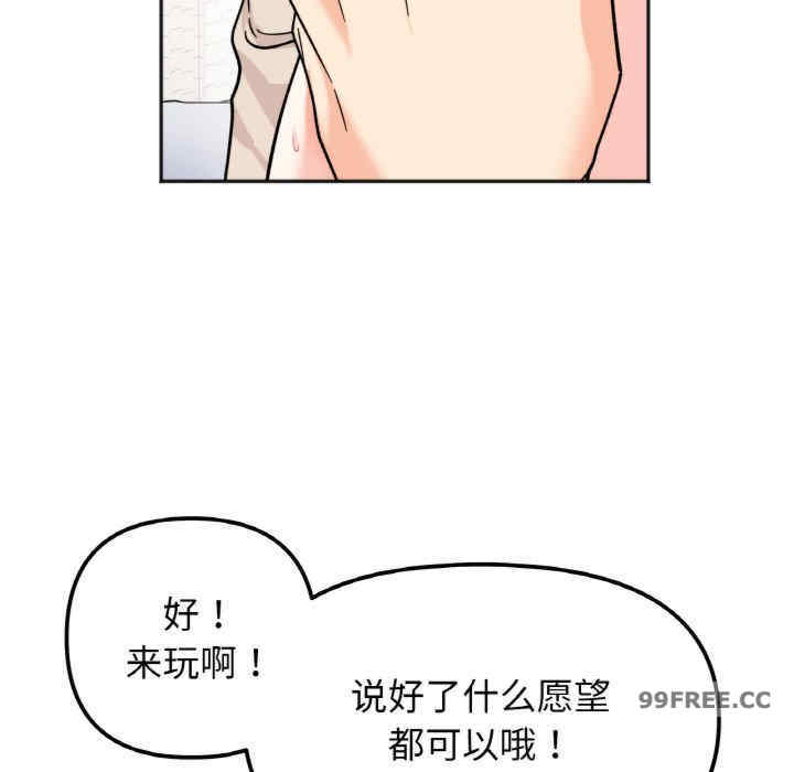 她才不是我姐姐/秘密的姐弟